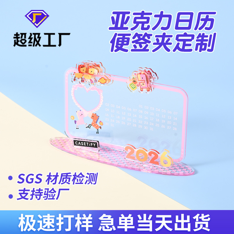 Acrylic Calendar Memo Holder Custom Combination Stand Brand Merchandise Commemorative Gift Desktop Calendar Ornament Customization