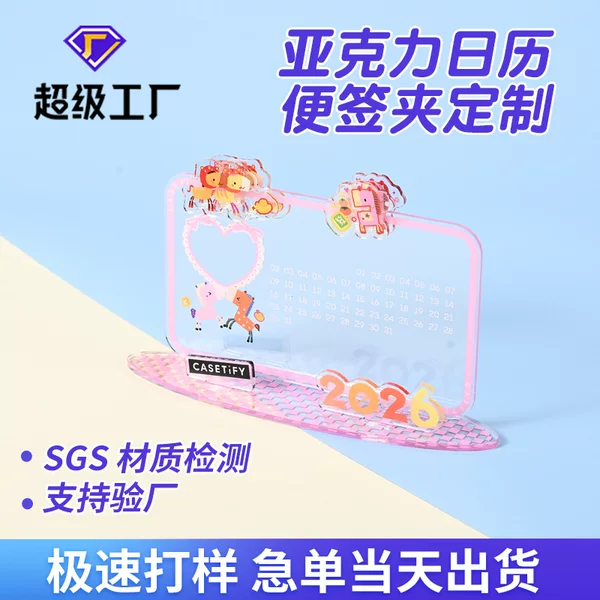 Acrylic Calendar Memo Holder Custom Combination Stand Brand Merchandise Commemorative Gift Desktop Calendar Ornament Customization