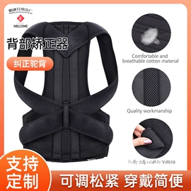 形体矫正器;收腹带收腰带;经络保健器材
