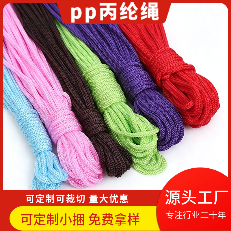 黑白彩色pp丙纶绳子礼品盒手提束口抽绳编织空心包芯编织圆绳