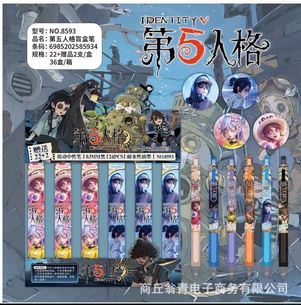 新款8573原神盲盒笔创意高颜值22+2支按动笔书写流畅0.5mm中性笔|undefined