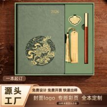 2026马年A5笔记本套装定制国风烫金商务记事本办公记录本可印logo