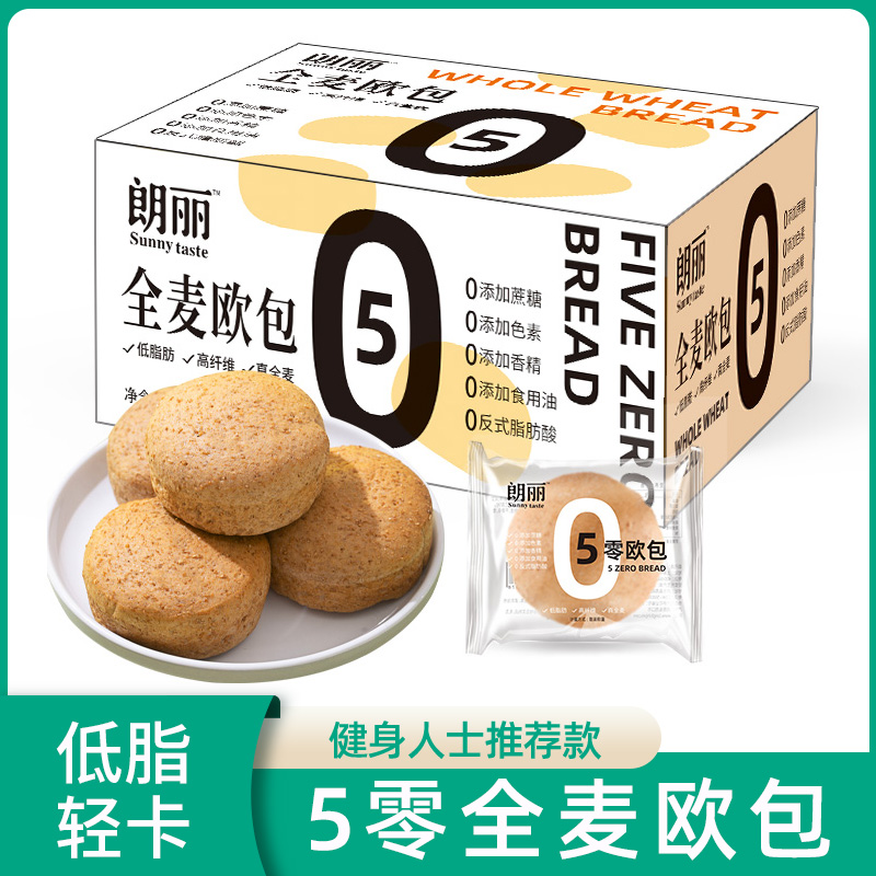 【 0.5kg 팩】통밀 5 제로 유럽 가방*8 팩-1 상자