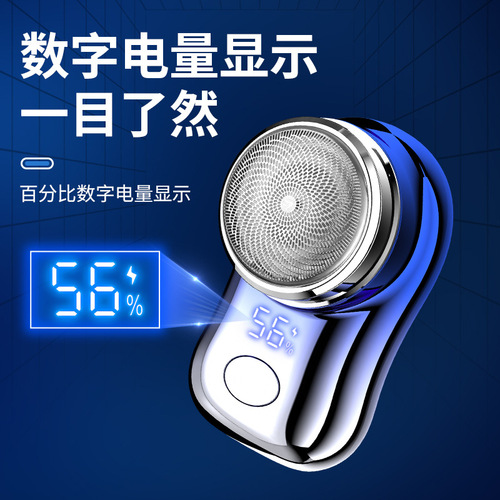 Feihong Type-C electric shaver smart digital power display shaver men's portable shaving
