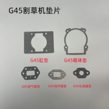 小松G45/BC4310割草机富世华443R/436R气缸进气管箱体化油器纸垫