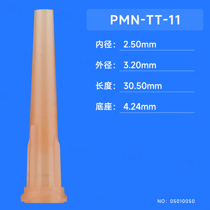 浅橙色TT斜式塑料针头PMN-TT-11