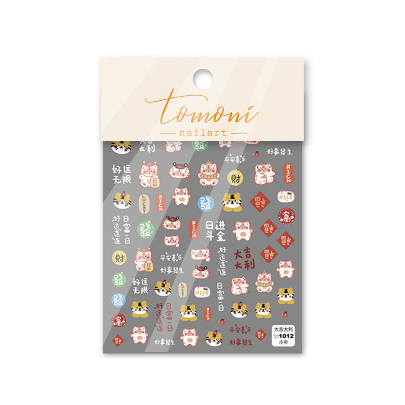 2020 tigre año nuevo estilo pegatinas de uñas patrón alivio año nuevo suerte fortuna tridimensional avanzada dibujos animados fototerapia uñas