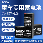 6V童车电瓶6v4.5ah7ah12伏大容量儿童小孩玩具车摩托车汽车蓄电池
