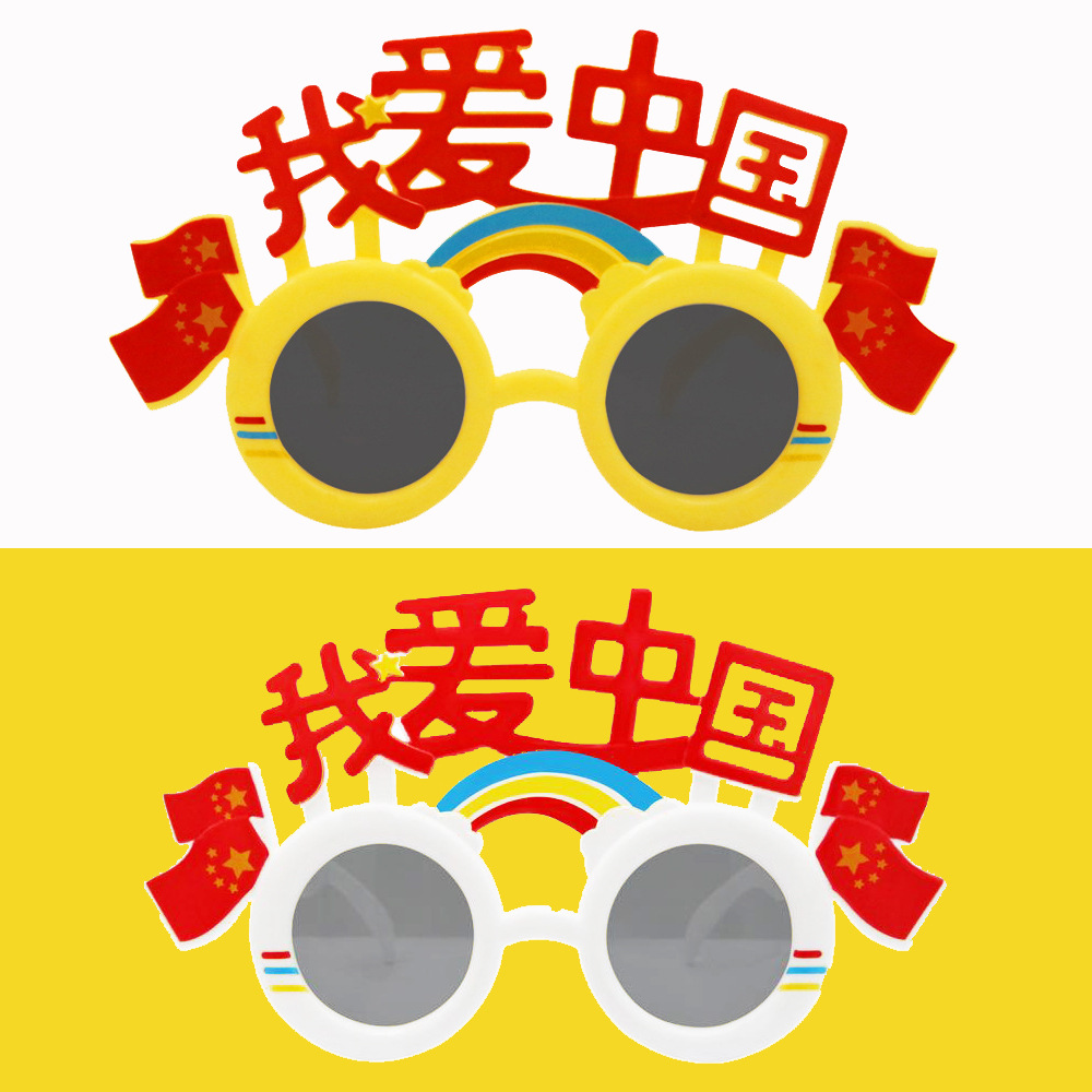 我爱中国眼镜SKU