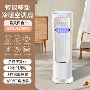 Hot-Selling Standing Heater for Office and Bathroom, Energy-Saving Fast Heating Fan, Electric Heater, Cooling and Heating Air Conditioner