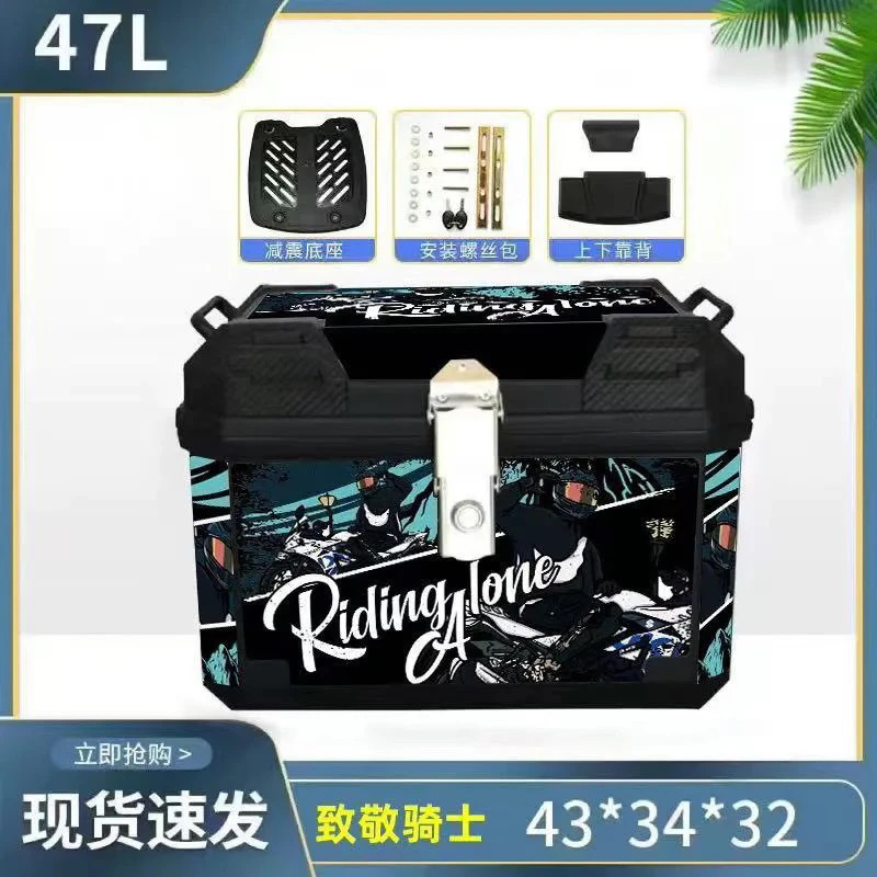 Caja de cola de motocicleta, maletero de gran capacidad, scooter, maletero de coche eléctrico, aleación de aluminio sin uso general grande