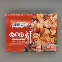 国联龙霸水煮汉虾南美白生蝴蝶虾开背去肠凤尾火锅虾食材商用配菜
