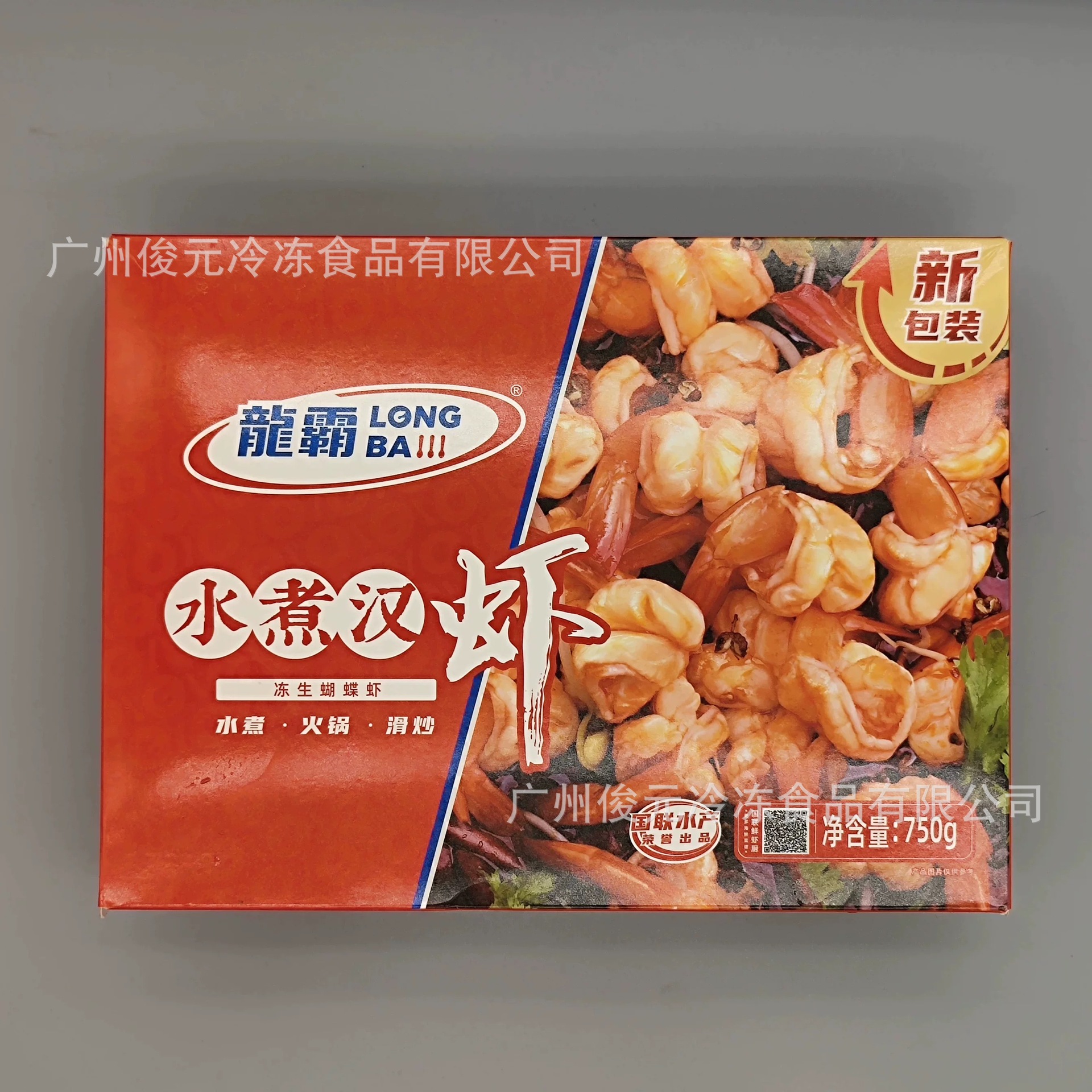 国联龙霸水煮汉虾南美白生蝴蝶虾开背去肠凤尾火锅虾食材商用配菜