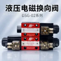 DSG系列液压电磁阀_1688批发采购百科