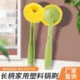 液压加长长柄塑料洗锅刷