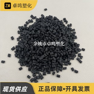 Pa6 Nylon Black Granules Glass Fiber Reinforced 10%/20%/30%/40%/50% Fiber Reinforced 30 Modified Granules Plastic