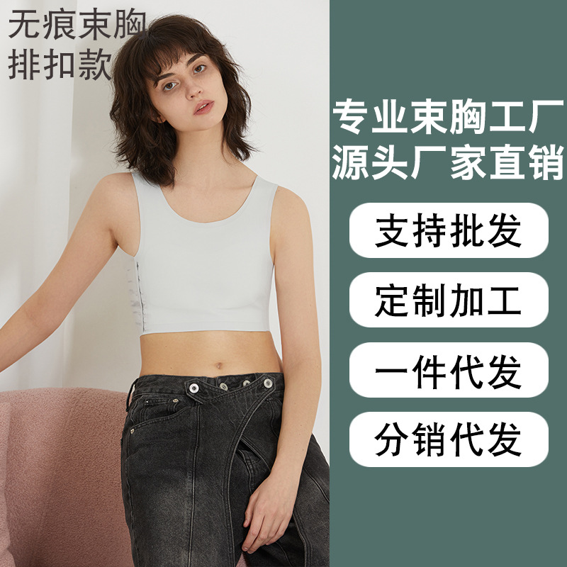 [Source Factory] Traceless Buckle Bracket Underwear Women's Big Chest Small Sports Super Flat Shaping Chest les Handsome T Vest