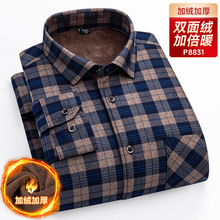 品牌秋冬季新款一体绒加厚长袖衬衫男士保暖衬衣格子休闲中年寸衫