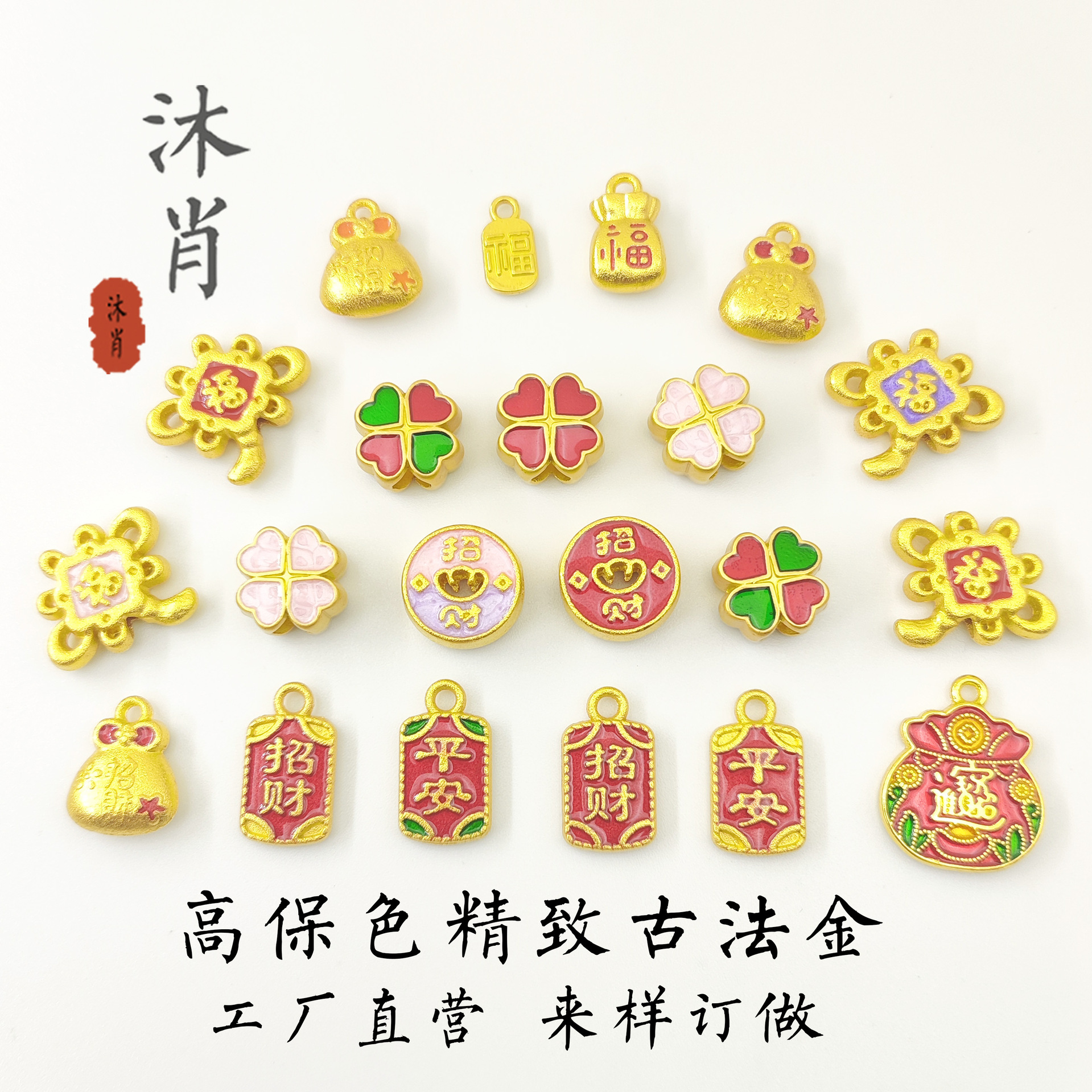 爆款大孔径通孔四叶草平安招财纳福如意合金项链配饰 diy饰品配件