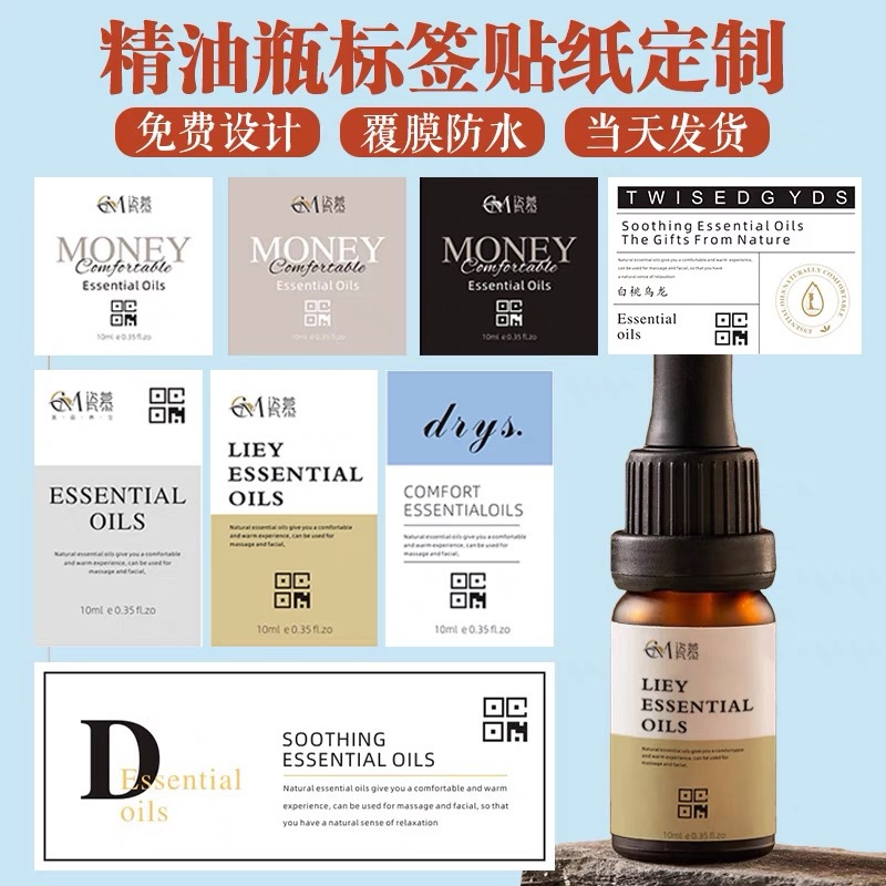 Essential oil cosmetic label sticker custom perfume glass bottle waterproof sticker trademark logo sticker custom