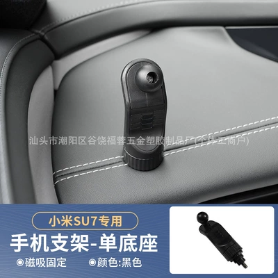 Suitable for millet SU7 special Car phone holder - millet-su7-single-base-plum-hexagon