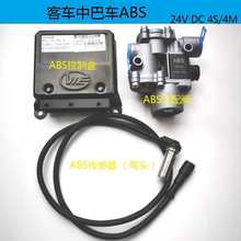 金龙海格校车客车ABS阀电脑板控制盒探头传感器37FVQ-24230垒德株
