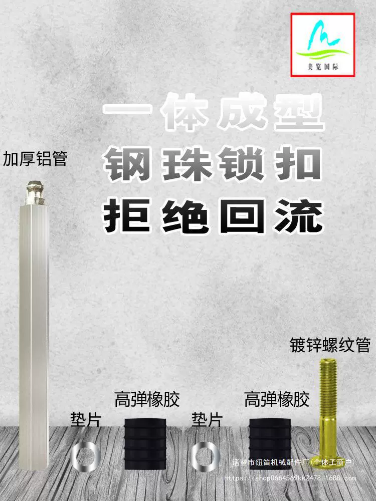 Needle -type butter Gun Mouth Anti -water needle grouting nails high pressure waterproof grouting machine Demonstration and grouting nail accessories