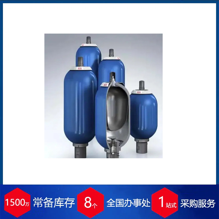 供应 德国Herzog-Hydraulik液压蓄能器 HDA 4745
