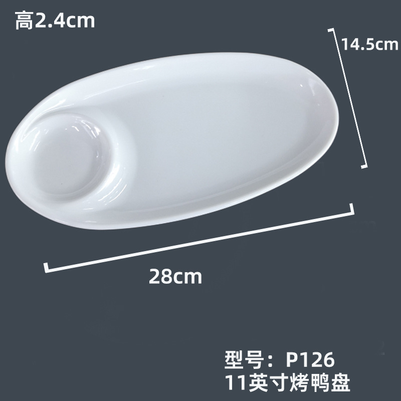 P126 #11 인치 로스트 덕 플레이트