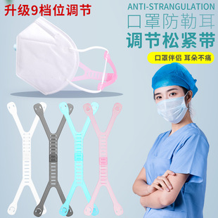 New Mask Extension Belt, Elastic Anti-slip Belt, Ear Protection, Anti-strangle Mask Adjustment Belt, Hanging Belt, Ear Protection Belt, Good Thing Cross-border
