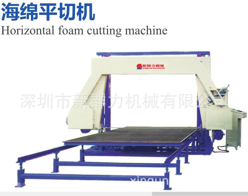 高精度海绵机械，海绵平切机，泡棉平切机