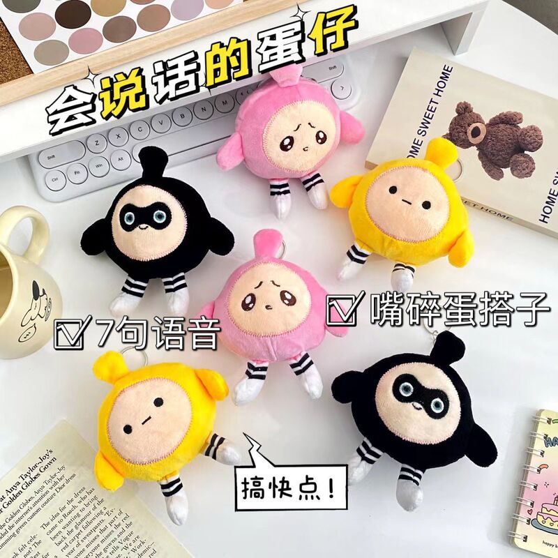 Talking egg party doll voice mouth for couples doll too late to hurry up key chain pendant Talking egg party doll voice mouth for couples doll too late to hurry up key chain pendant