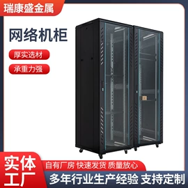 网络机柜;集成监控系统;配电箱