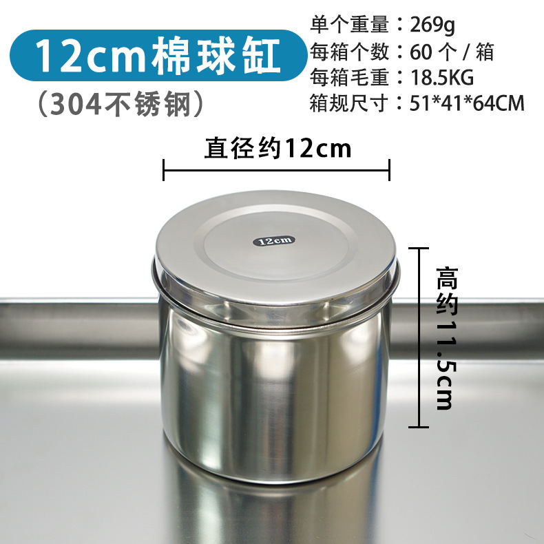 ステンレス綿シリンダー 304 増粘軟膏缶サンプル保持缶アルコール消毒包帯缶美容室タトゥー綿球|undefined