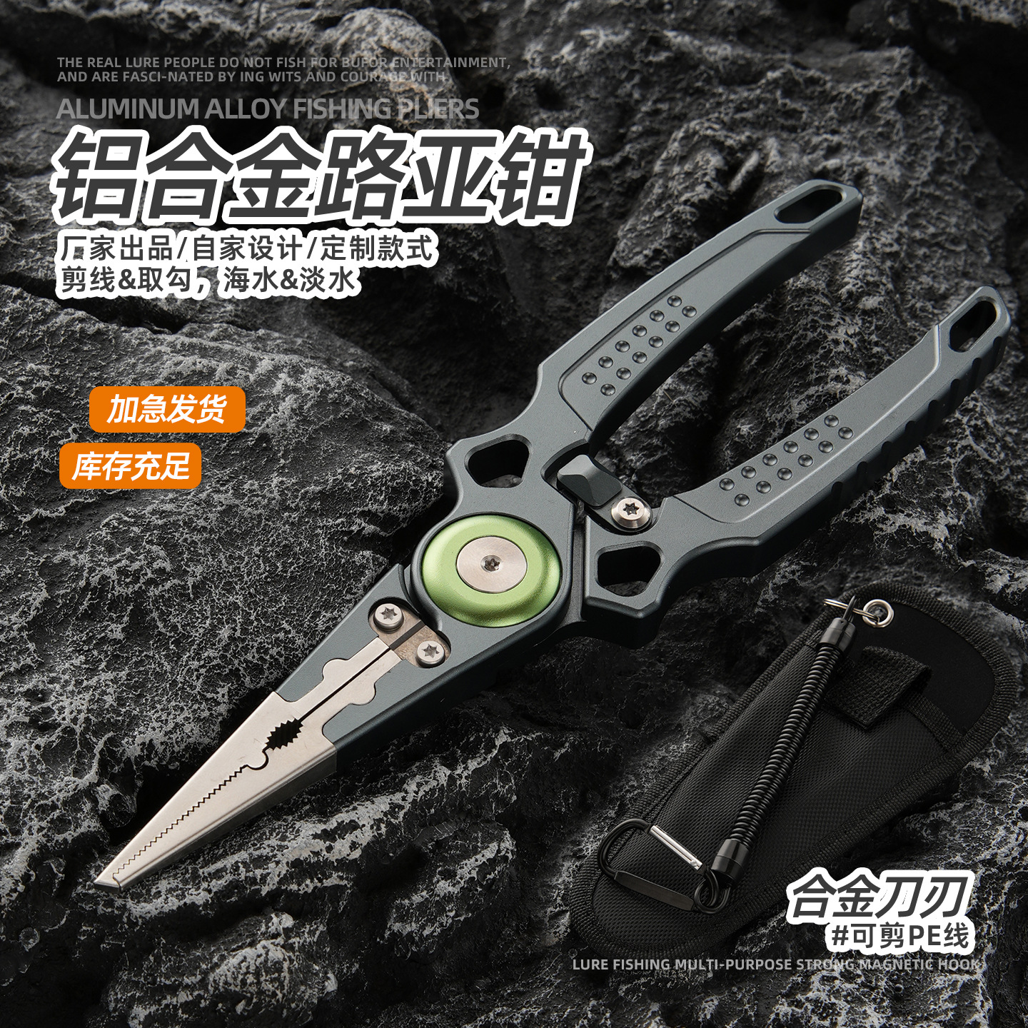 Factory direct supply - Aluminum alloy fishing pliers for cutting line, crimping lead, and removing hooks, specifically for sea and rock fishing, rust-proof fishing pliers