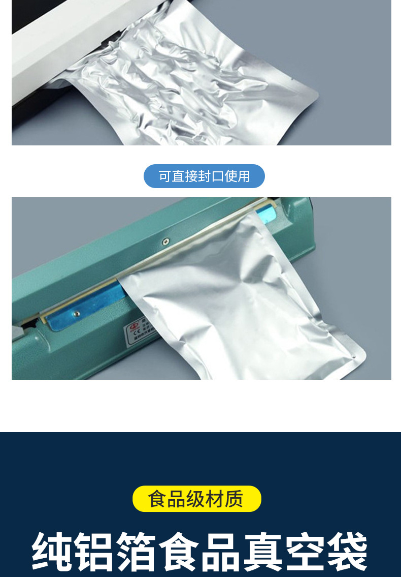 纯铝箔袋详情_06.jpg