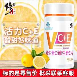 修.正维生素c维生素e片 vc+ve  1g*60片/瓶