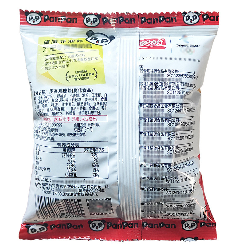 Panpan Maixiang 치킨 맛 블록 선물 팩 포장 감자 칩 맛있는 전체 상자 퍼프 스낵 스낵 도매 배송