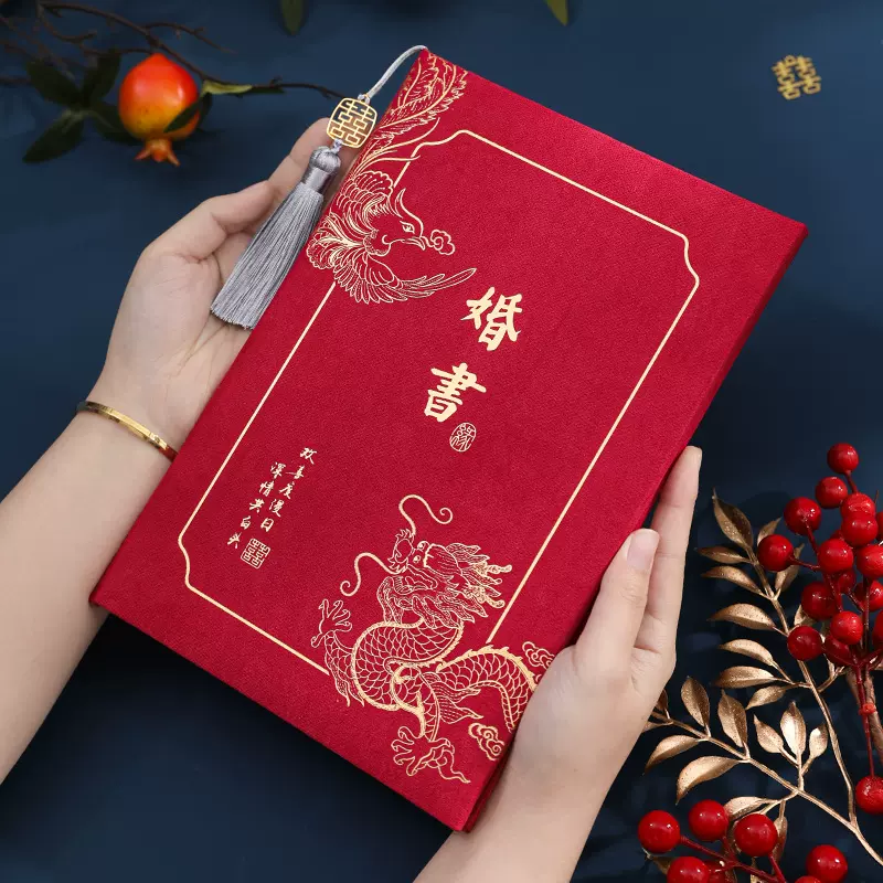中式布艺龙凤婚书订婚书中式提亲仪式婚礼用品2024新款送日子喜贴