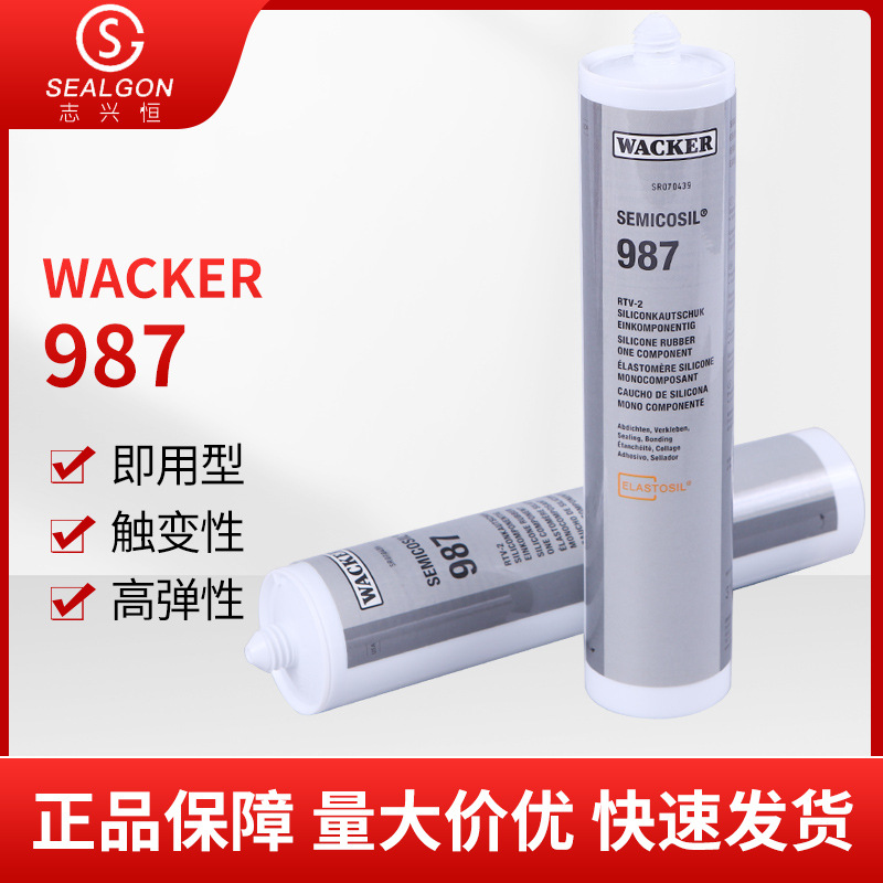WACKER瓦克987热固化加成型单组分硅橡胶触变性密封硅胶供应批发