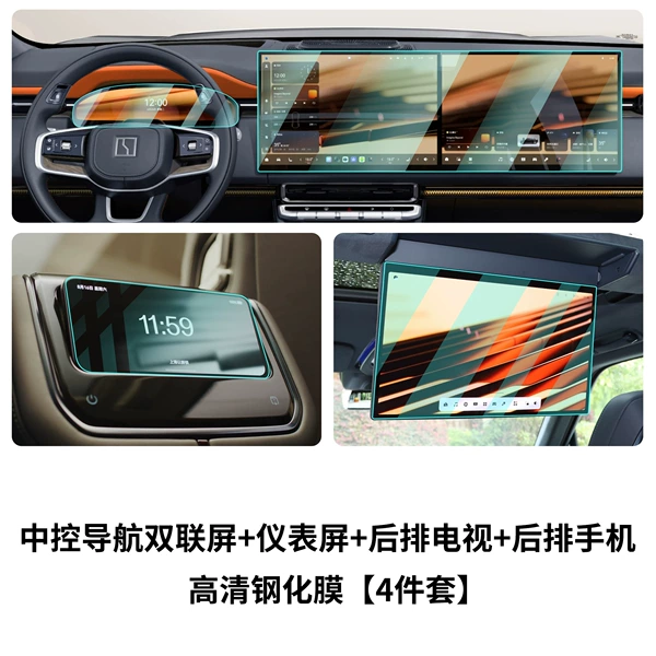 [HD] Central control navigation dual screen + instrument + rear TV + rear mobile phone - 4-piece package (comes with large screen dust-free warehouse)