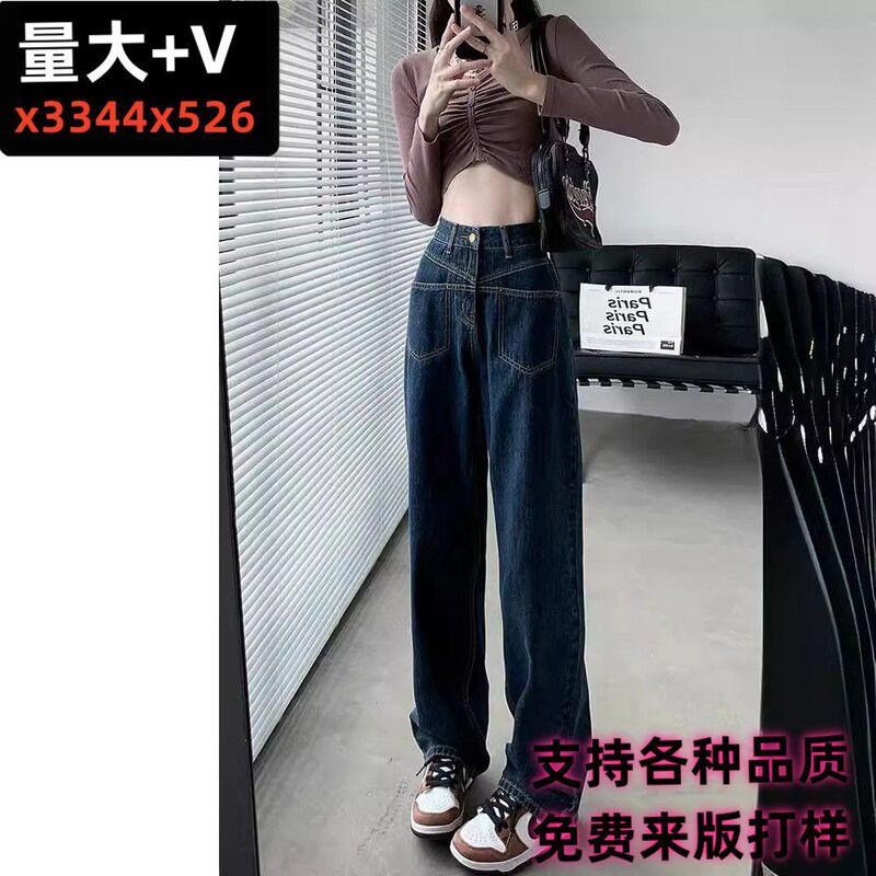 Southeast Asia cross-border women's wholesale wide leg jeans new high waist slimming little red book a generation of supply