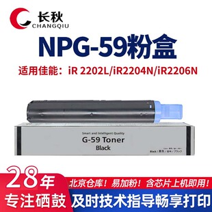 NPG-59�ۂ}�m�ü���iR-2202dn 2204n 2206n 2425n��ӡ�C��������