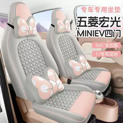 Modelə uyğun (Original) oturacaq örtükləri: Ev Mini Four-Season Car Seat Cushions