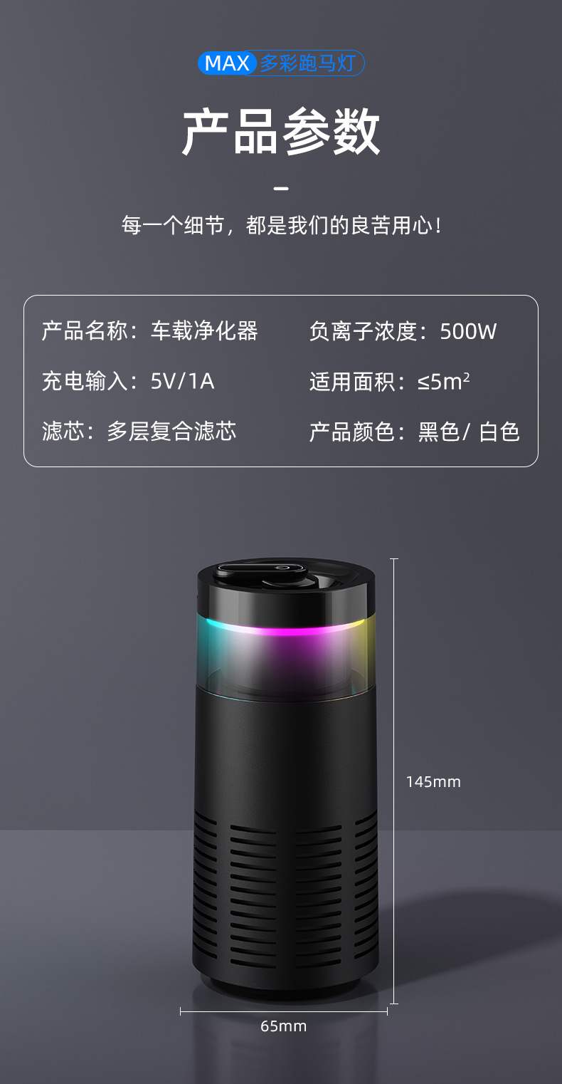 Carefully Selected Car Purifiers, In-Car Air Purifiers, Rechargeable Portable Aromatherapy Atmosphere Lights, Universal for Cars