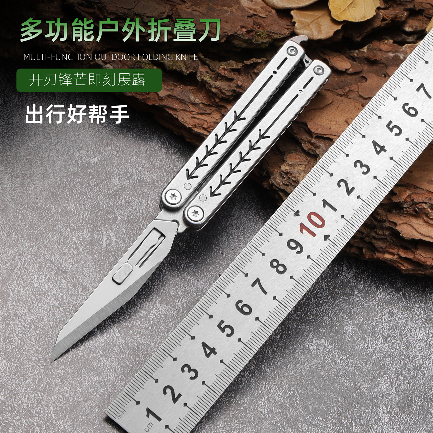 新款创意蝴蝶便携折叠美工刀水果刀锋利多功能钥匙扣小刀可换刀片