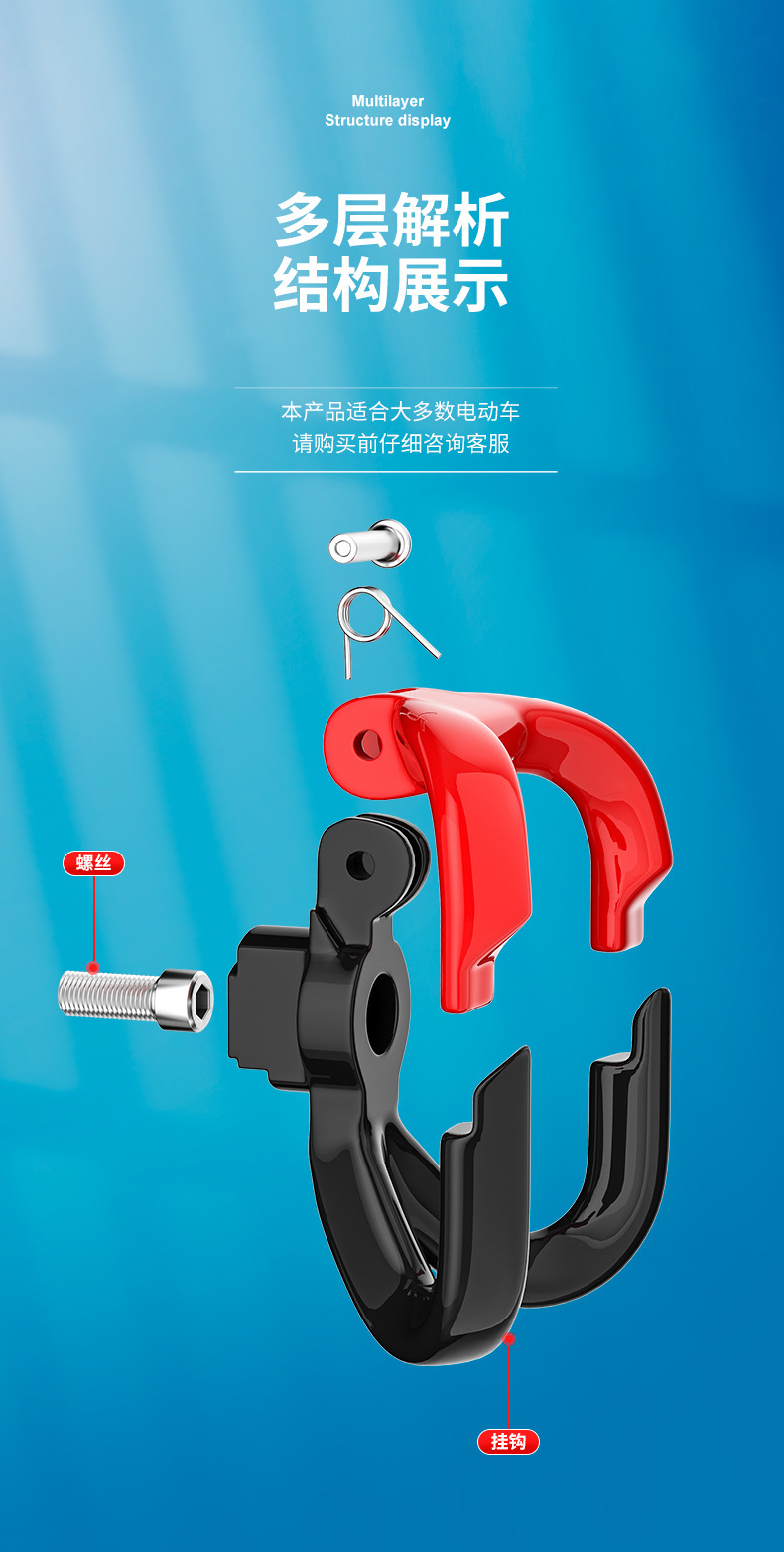 Electric Vehicle Hook Front Universal Multi-Functional Modification Accessories Punch-Free Battery Vehicle Motorcycle Faucet Hanging Hook