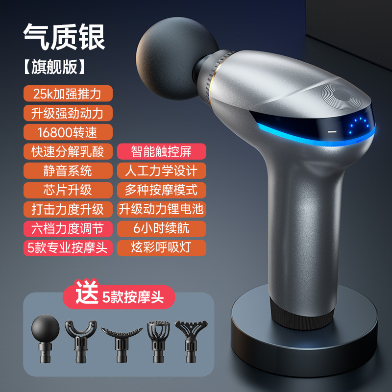 新型クロスボーダー筋膜銃のプロ級筋肉リラックスマッサージ器のフィットネス電気知能タッチパネルが長く続いています。|undefined