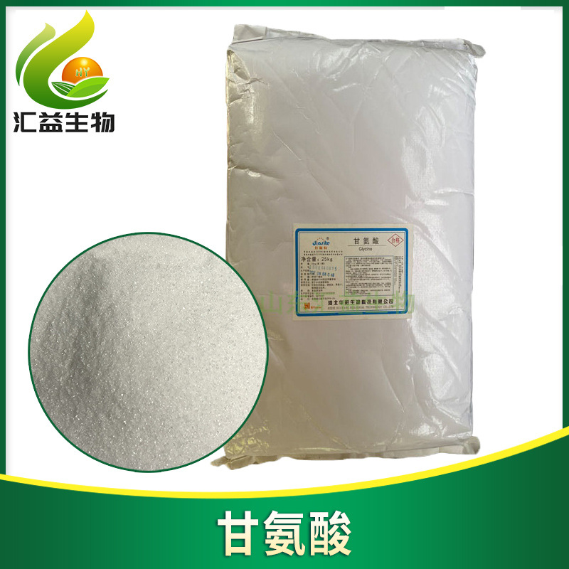 甘氨酸食品级 各种食品氨基酸 华阳甘氨酸