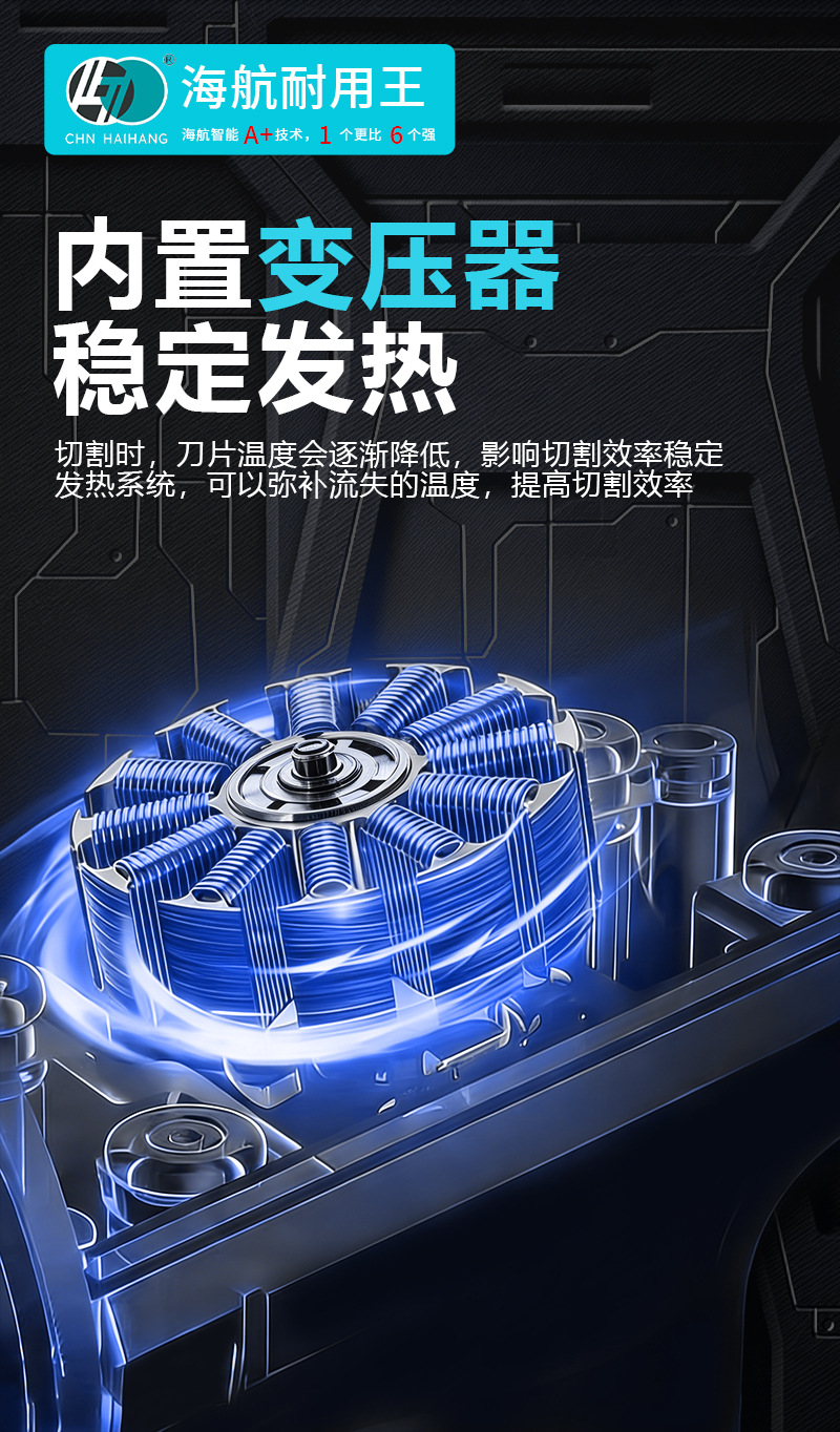海航锂电切割刀_05.jpg